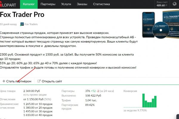 Доступ к kraken через vpn