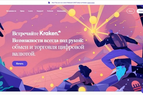 Kraken ссылка onion 2kmp